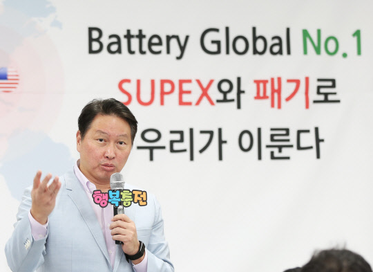 지난 19일 최태원 SK그룹 회장이 SK이노베이션 서산 배터리 공장을 방문해 구성원들과 '행복 토크'를 하고 있다.    SK이노베이션 제공